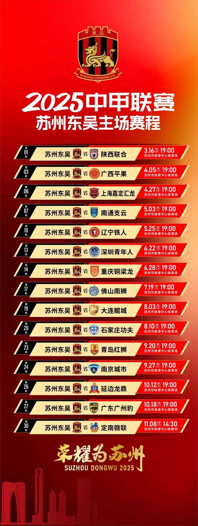 国内足球赛事即将打响，期待全新表现！